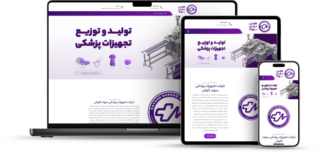 The design of the website for the exploration of Sahand treatment