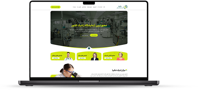 Shakiba Genetic Laboratory Website Design